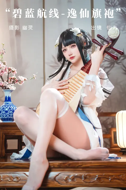 [YITUYU艺图语]2023.09.21 碧蓝航线-逸仙旗袍 仙九Airi_ - 艺图语